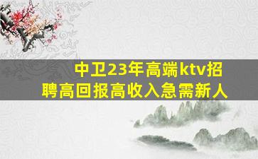 葫芦岛夜总会招聘