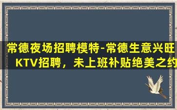 黄石夜总会招聘